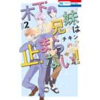  на следующий день отправка * дерево внизу . сестра. останавливаться .. нет! 2/chi gold 