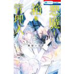  на следующий день отправка * демон . коробка. управление человек / утро море ...