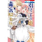  на следующий день отправка * скидка ....... рыцарь sama 1/ sake ....