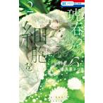  на следующий день отправка *. весна kun. маленький ..2/. лист satsuki 