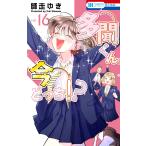  много . kun сейчас ...!? vol.16/. пробег ..