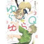  на следующий день отправка *....Q 3/ дождь .gido