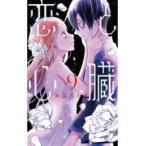  на следующий день отправка *.. сердце .9/ море дорога ...