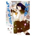  на следующий день отправка *........!! 11/. дерево . прекрасный .