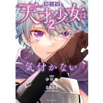  на следующий день отправка * нет собственный .. небо лет девушка. не обращает внимания 2/. дуть иметь 