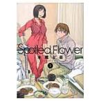 翌日発送・Ｓｐｏｔｔｅｄ　Ｆｌｏｗｅｒ ２/木尾士目