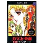  на следующий день отправка * The Glass Mask название шт. . карты / прекрасный внутри ...