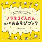  Nora кошка .... более . игра книжка / Kudo no Rico 