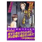  камень чёрный мир ... ...../ Yoshida ..