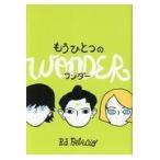 翌日発送・もうひとつのワンダー/Ｒ．Ｊ．パラシオ