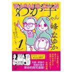  на следующий день отправка *... Chan 1/....