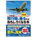  на следующий день отправка * новейший версия самолет . ездить. . интересный . становится книга@/ Eara in изучение .