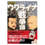  на следующий день отправка *uklaina война теория / Kobayashi .. клей 