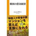  на следующий день отправка * Корея заем экономика / sincere Lee 