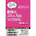  на следующий день отправка * сильнейший komyu сила. создание ../ Suzuki .