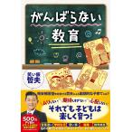  на следующий день отправка *.... нет образование /. Хара 