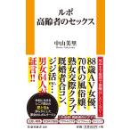  на следующий день отправка * Lupo пожилые люди. секс / Nakayama прекрасный .