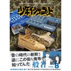 少年インザフッド 8 SITE／著 サブカルチャーの本その他 - 最安値