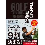  на следующий день отправка * Golf. .. закон / три .. один 