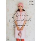  на следующий день отправка *Ame*s Crochet Book -Ame LIFE Каждый день. иглы для вязания крючком сборник /Ame LIFE