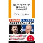  на следующий день отправка * Россия *uklaina война. line person мир. . жизнь часть . пункт / Glenn ko* and Lee 
