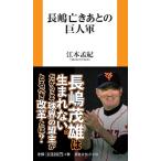  длина ... через. . человек армия / Emoto ..