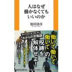  человек. почему .. нет .... ./ Ikeda Kiyoshi .