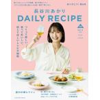  на следующий день отправка * Hasegawa ...DAILY RECIPE Vol.5/ Hasegawa ...