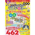  сильнейший MAP имеется! Tokyo Disney Land &si-.wa The &.. navi! 2026~2027 год версия / сильнейший MAP&..wa The 
