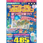  универсальный * Studio * Japan .wa The &.. navi! 2026~2027 год версия / сильнейший MAP&..wa The 