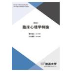 . пол психология Special теория новый ./ Хасимото . широкий 