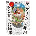  на следующий день отправка *... Africa подросток . день шт. ... результат Family сборник / звезда . Rene 