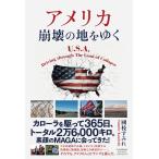  на следующий день отправка * America ... земля .../. ветка sumire 