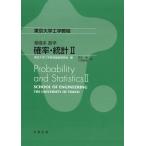 . показатель * статистика 2/ Tokyo университет инженерия . степени сборник .