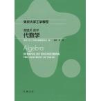 плата математика / Tokyo университет инженерия . степени сборник .