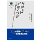  на следующий день отправка *. времена. наука . общество / Ichikawa .