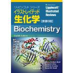  иллюстрации Ray tedo биохимия . документ 8 версия /emine*E.a шероховатость 