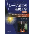  на следующий день отправка * лазер обработка. фундаментостроение модифицировано . версия / новый .. 2 