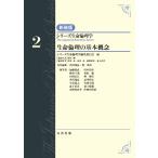 жизнь этика. основы ../ серии жизнь этика сборник 