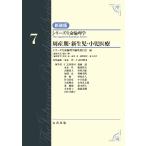. производство период * новорожденный * маленький . медицинская помощь / серии жизнь этика сборник 