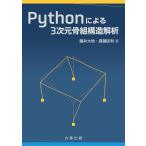 Python по причине 3 следующий изначальный . комплект структура ../ глициния . большой земля 