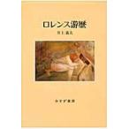  на следующий день отправка * Lawrence . история / Inoue . Хара 