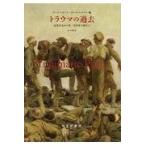  на следующий день отправка * trauma прошедший / Mark *mi машина li