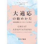  большой соответствующий. начало ../ Morgan * Philip 