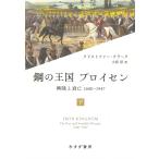  сталь. королевство Pro Ise n внизу / Christopher *kla