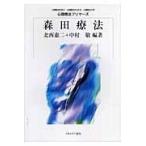  на следующий день отправка * Morita терапевтические / север запад . 2 