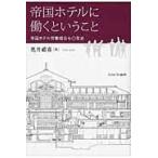 . страна отель ... и ../ внутри ...