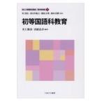  next day shipping * the first etc. Japanese language education /. Kiyoshi .