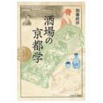  на следующий день отправка * sake место. Kyoto ./ Kato ..
