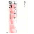  на следующий день отправка *si Ran f-na-. . сила /.. корова 